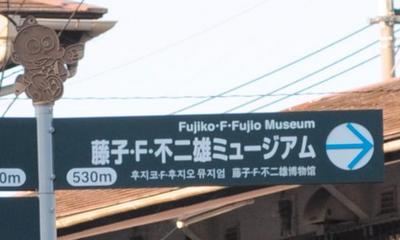 Fujiko_F_Fujio.jpg